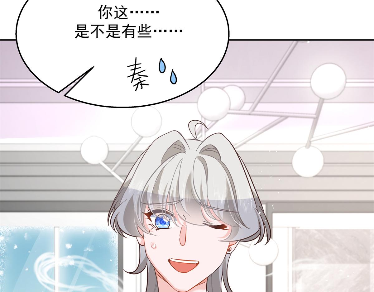 国民校草是女生韩漫全集-第240话我希望你诚实的告诉我无删减无遮挡章节图片 