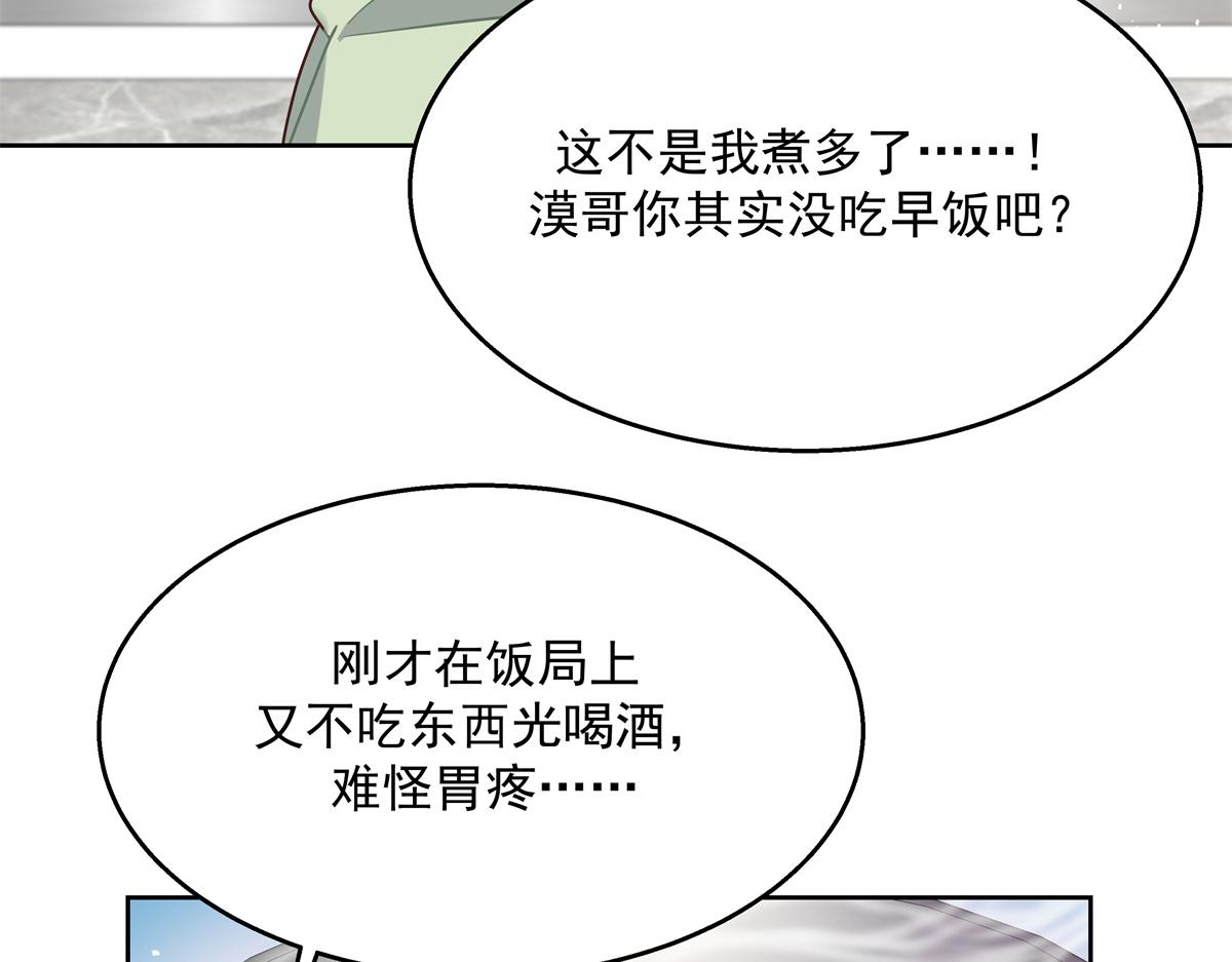 国民校草是女生韩漫全集-第240话我希望你诚实的告诉我无删减无遮挡章节图片 