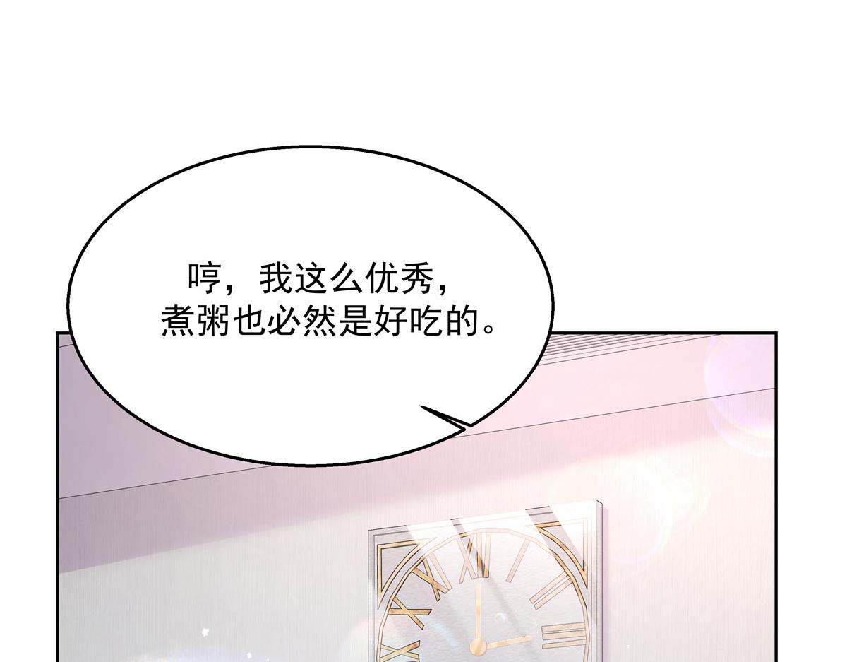 国民校草是女生韩漫全集-第240话我希望你诚实的告诉我无删减无遮挡章节图片 
