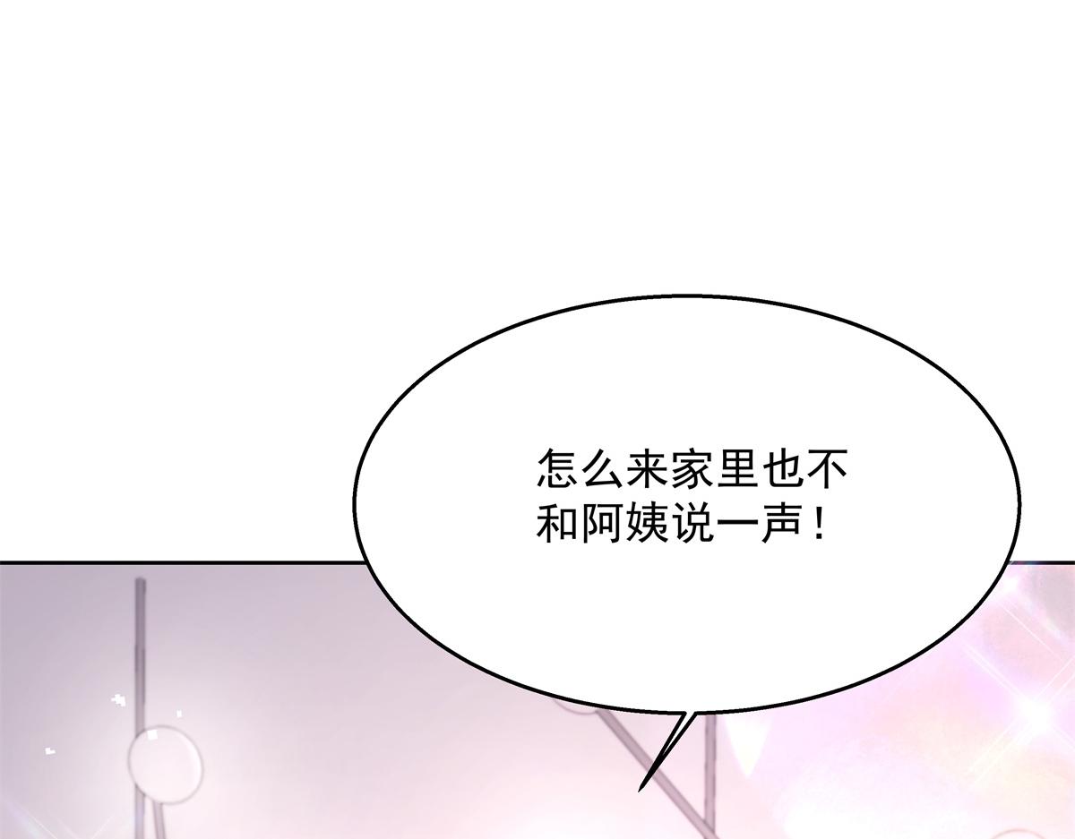 国民校草是女生韩漫全集-第240话我希望你诚实的告诉我无删减无遮挡章节图片 