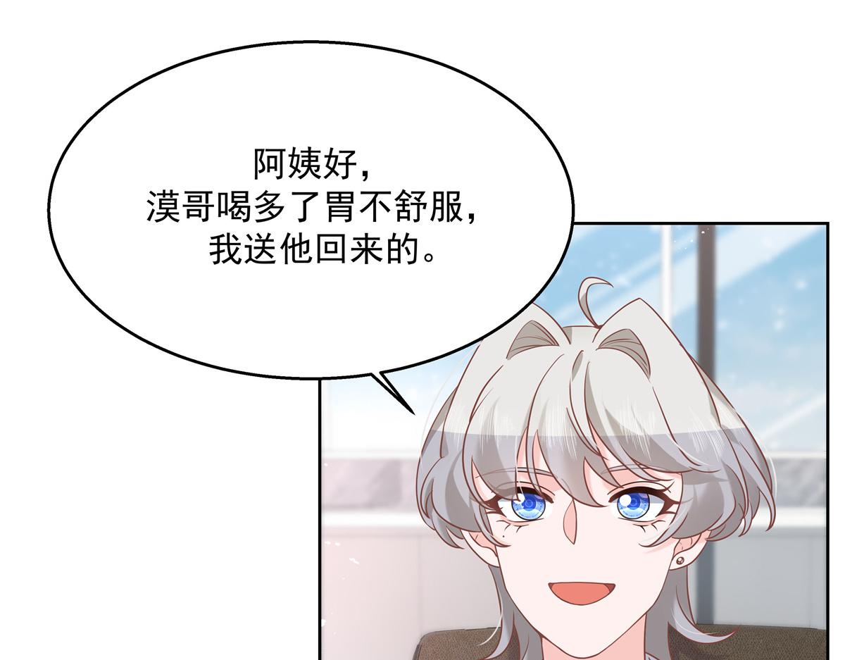 国民校草是女生韩漫全集-第240话我希望你诚实的告诉我无删减无遮挡章节图片 