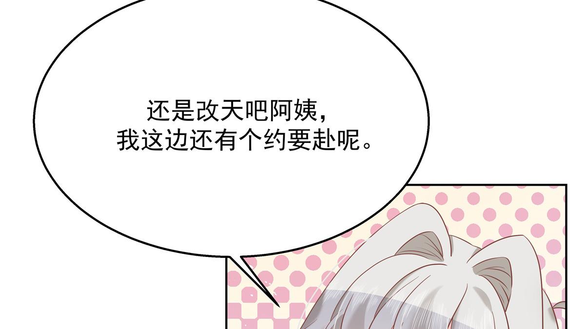国民校草是女生韩漫全集-第240话我希望你诚实的告诉我无删减无遮挡章节图片 
