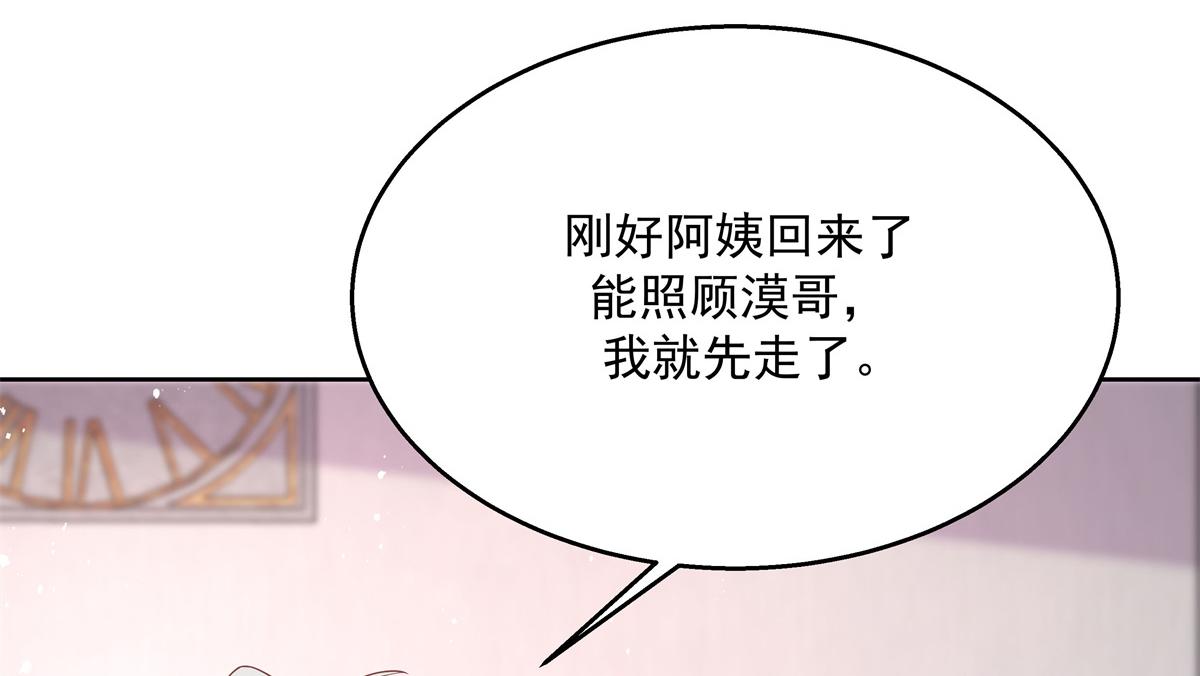 国民校草是女生韩漫全集-第240话我希望你诚实的告诉我无删减无遮挡章节图片 