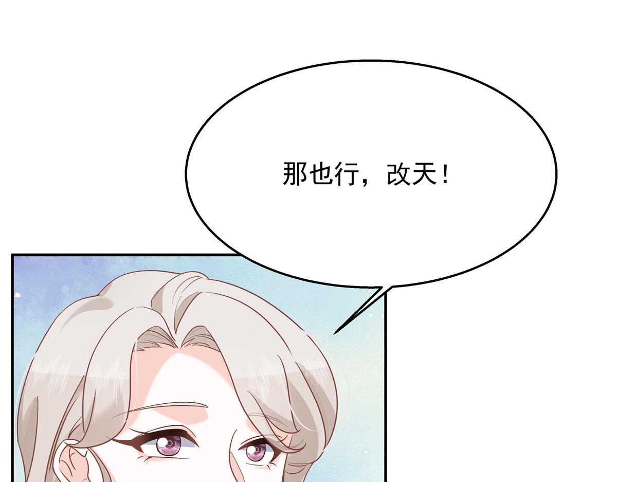 国民校草是女生韩漫全集-第240话我希望你诚实的告诉我无删减无遮挡章节图片 