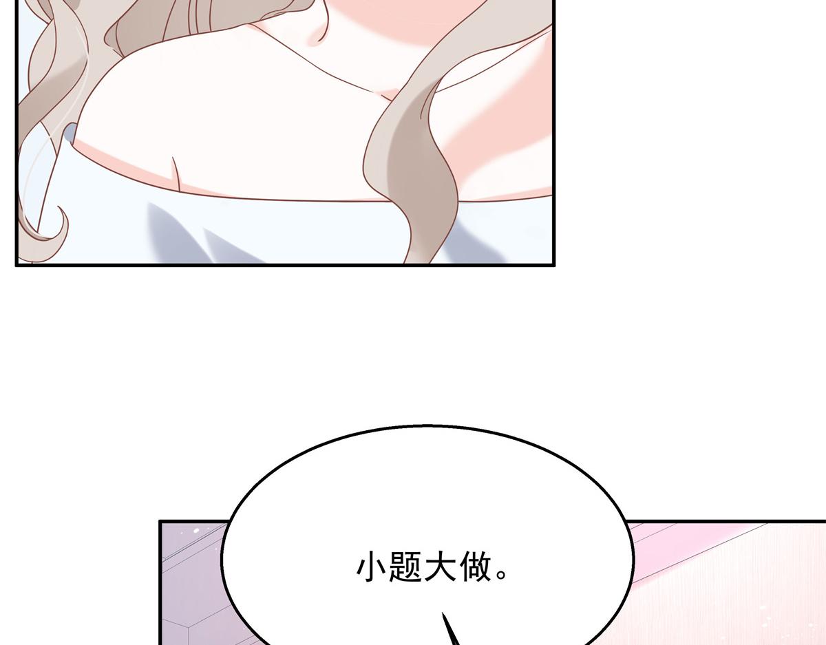 国民校草是女生韩漫全集-第241话 危机！瑶瑶被刁难！无删减无遮挡章节图片 