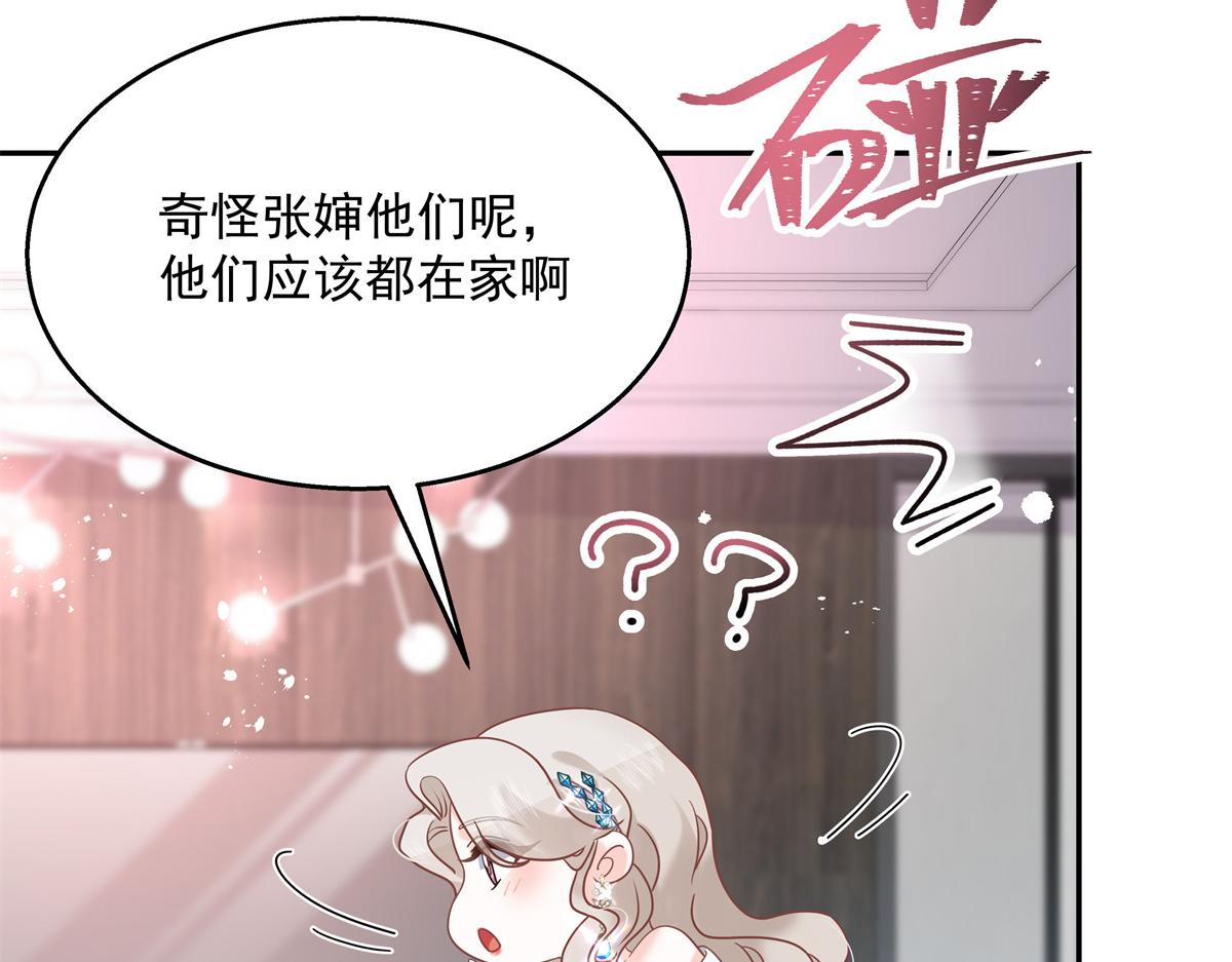 国民校草是女生韩漫全集-第241话 危机！瑶瑶被刁难！无删减无遮挡章节图片 