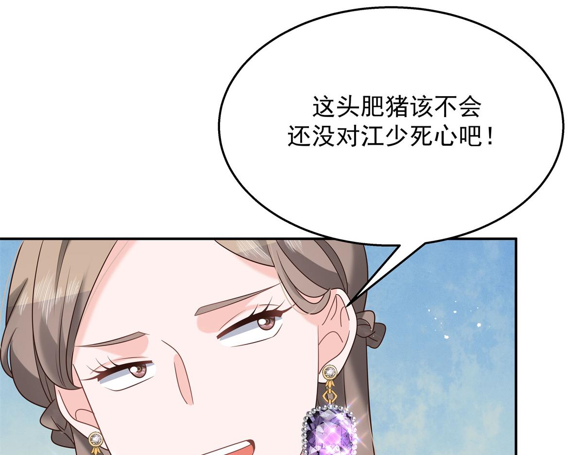 国民校草是女生韩漫全集-第241话 危机！瑶瑶被刁难！无删减无遮挡章节图片 