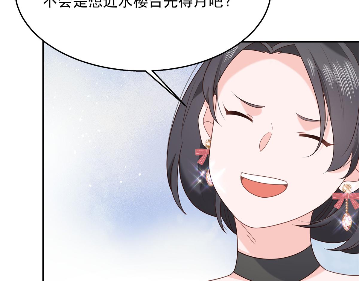 国民校草是女生韩漫全集-第241话 危机！瑶瑶被刁难！无删减无遮挡章节图片 