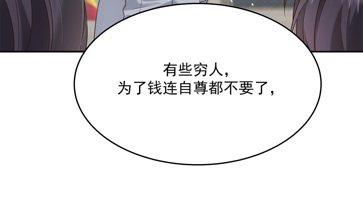 国民校草是女生韩漫全集-第241话 危机！瑶瑶被刁难！无删减无遮挡章节图片 