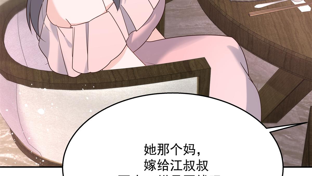 国民校草是女生韩漫全集-第241话 危机！瑶瑶被刁难！无删减无遮挡章节图片 