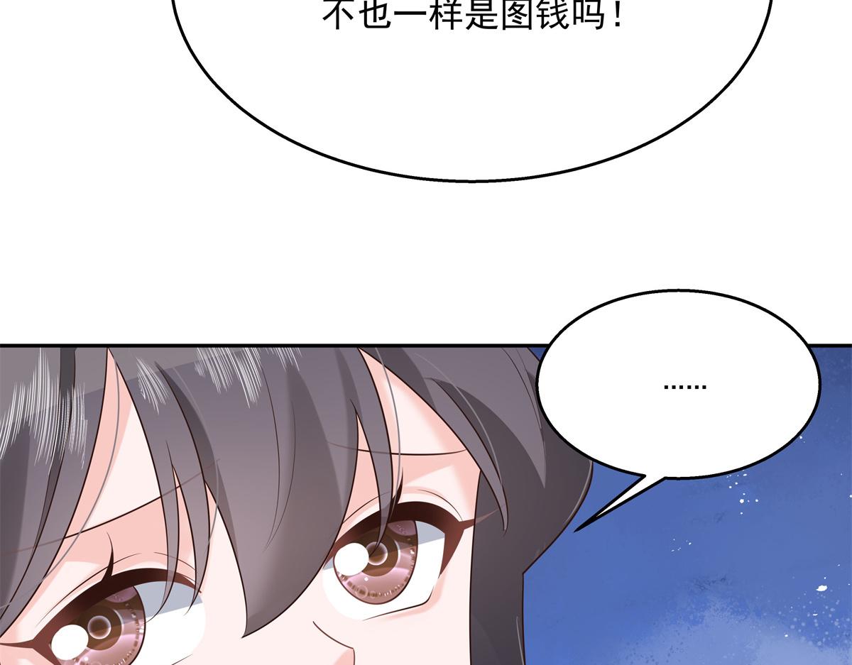 国民校草是女生韩漫全集-第241话 危机！瑶瑶被刁难！无删减无遮挡章节图片 