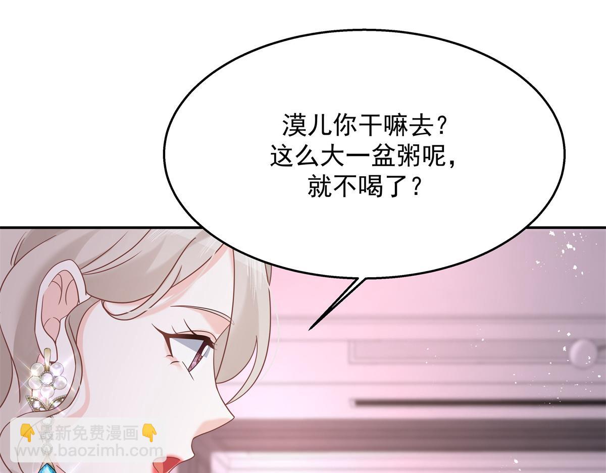 国民校草是女生韩漫全集-第241话 危机！瑶瑶被刁难！无删减无遮挡章节图片 