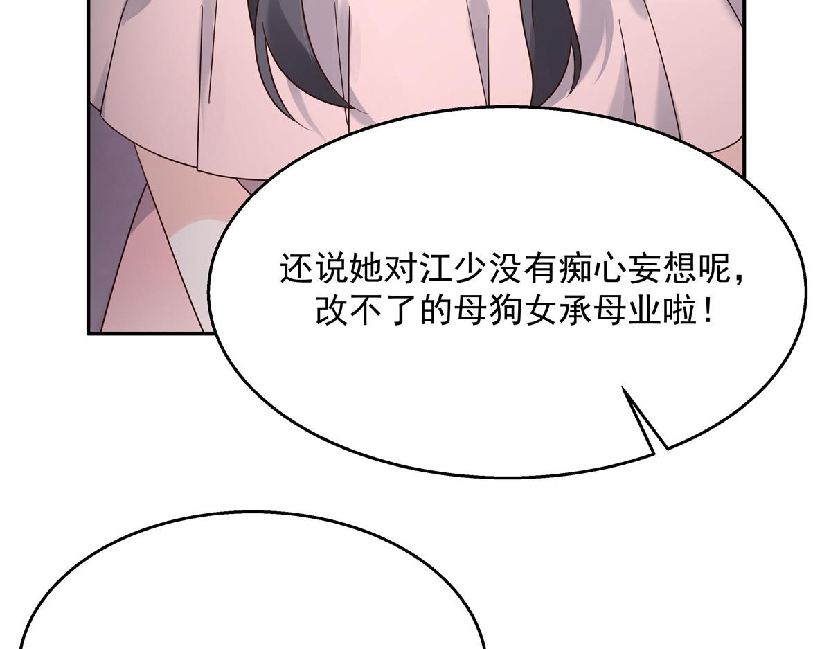国民校草是女生韩漫全集-第241话 危机！瑶瑶被刁难！无删减无遮挡章节图片 