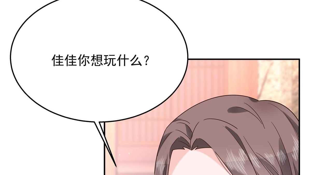 国民校草是女生韩漫全集-第241话 危机！瑶瑶被刁难！无删减无遮挡章节图片 