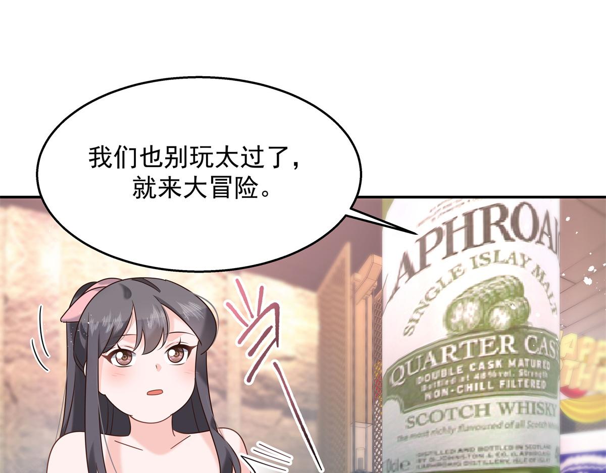 国民校草是女生韩漫全集-第241话 危机！瑶瑶被刁难！无删减无遮挡章节图片 