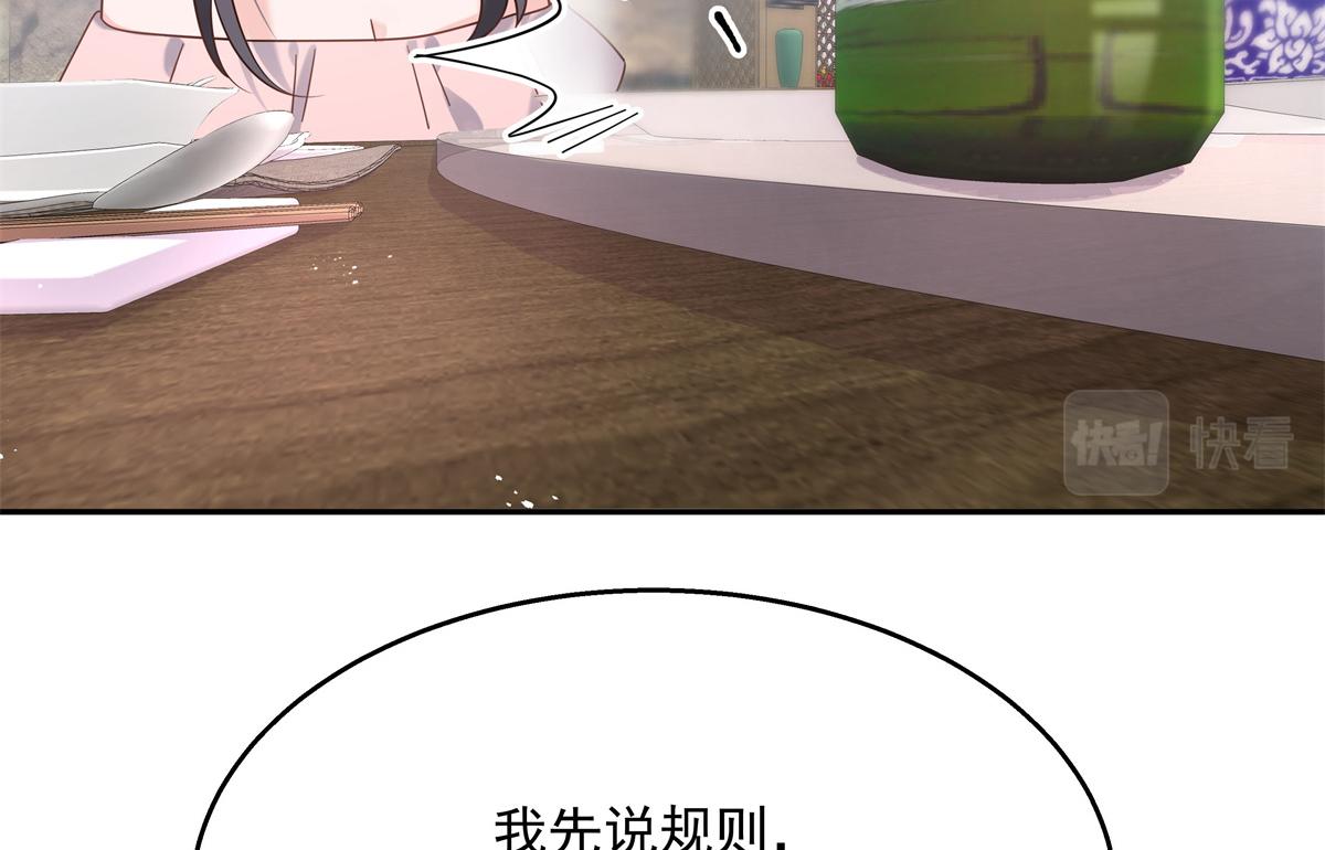国民校草是女生韩漫全集-第241话 危机！瑶瑶被刁难！无删减无遮挡章节图片 