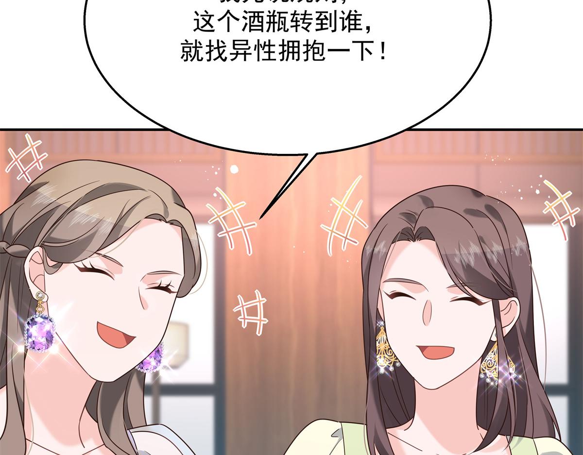 国民校草是女生韩漫全集-第241话 危机！瑶瑶被刁难！无删减无遮挡章节图片 
