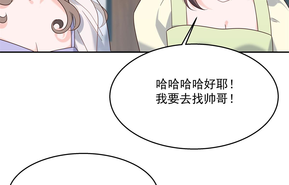 国民校草是女生韩漫全集-第241话 危机！瑶瑶被刁难！无删减无遮挡章节图片 