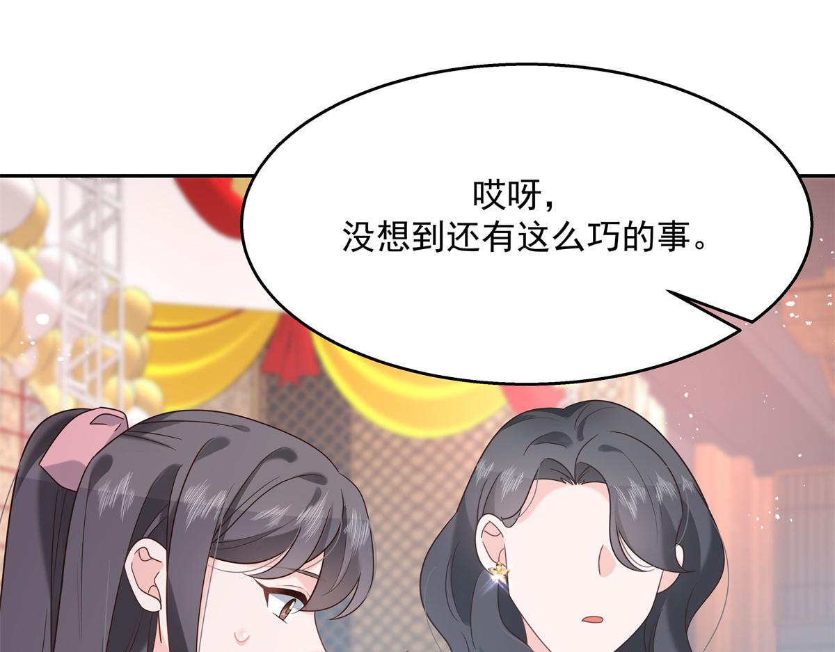 国民校草是女生韩漫全集-第241话 危机！瑶瑶被刁难！无删减无遮挡章节图片 