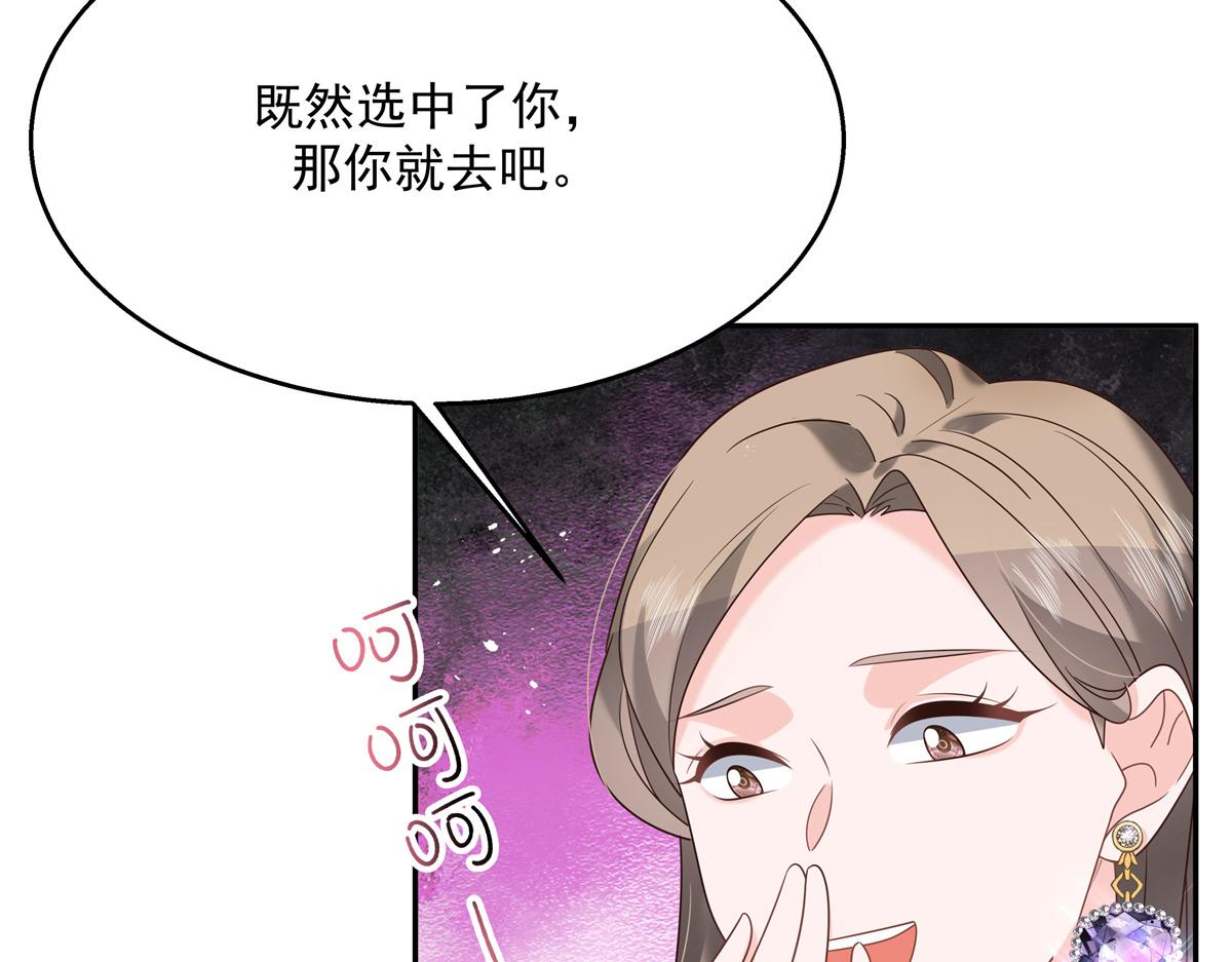 国民校草是女生韩漫全集-第241话 危机！瑶瑶被刁难！无删减无遮挡章节图片 