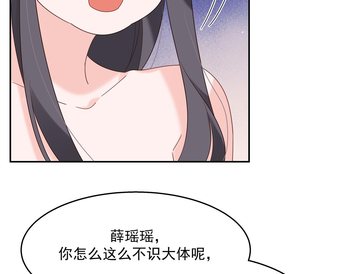 国民校草是女生韩漫全集-第241话 危机！瑶瑶被刁难！无删减无遮挡章节图片 