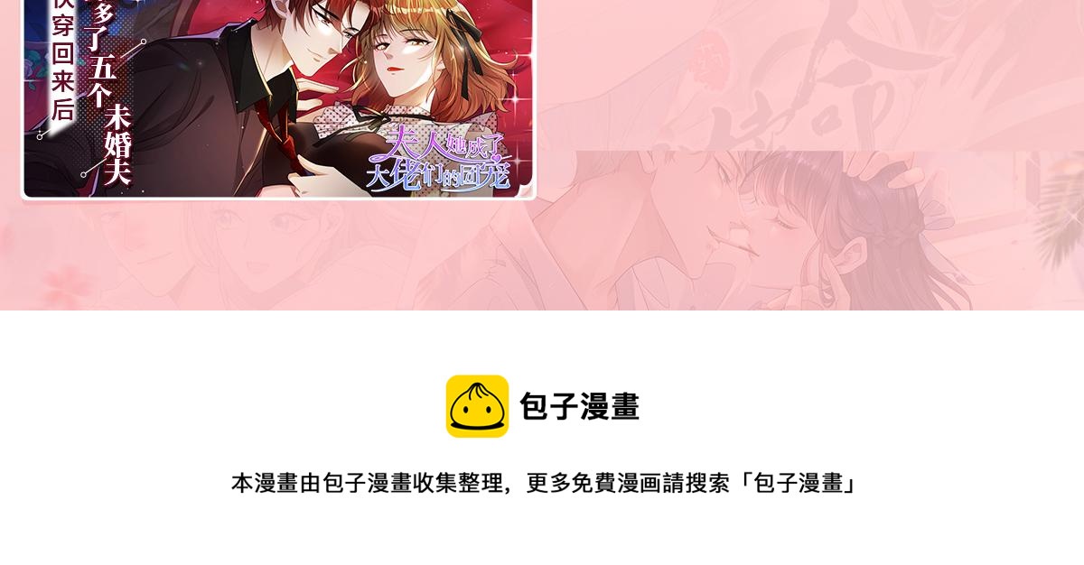 国民校草是女生韩漫全集-第242话怎么不邀请我拥抱你？无删减无遮挡章节图片 