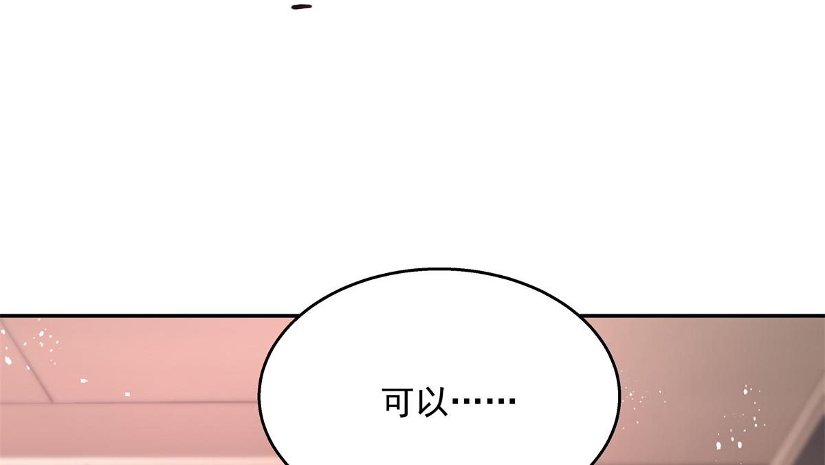 国民校草是女生韩漫全集-第242话怎么不邀请我拥抱你？无删减无遮挡章节图片 