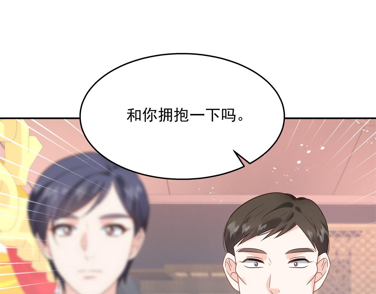 国民校草是女生韩漫全集-第242话怎么不邀请我拥抱你？无删减无遮挡章节图片 