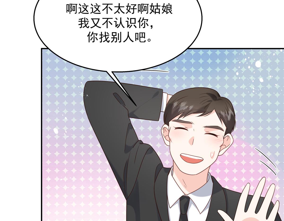 国民校草是女生韩漫全集-第242话怎么不邀请我拥抱你？无删减无遮挡章节图片 