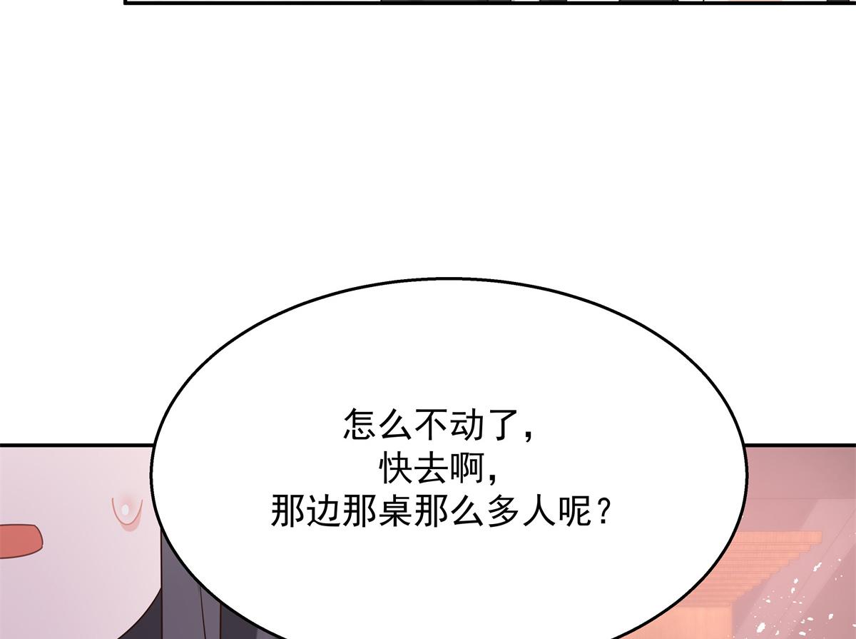 国民校草是女生韩漫全集-第242话怎么不邀请我拥抱你？无删减无遮挡章节图片 