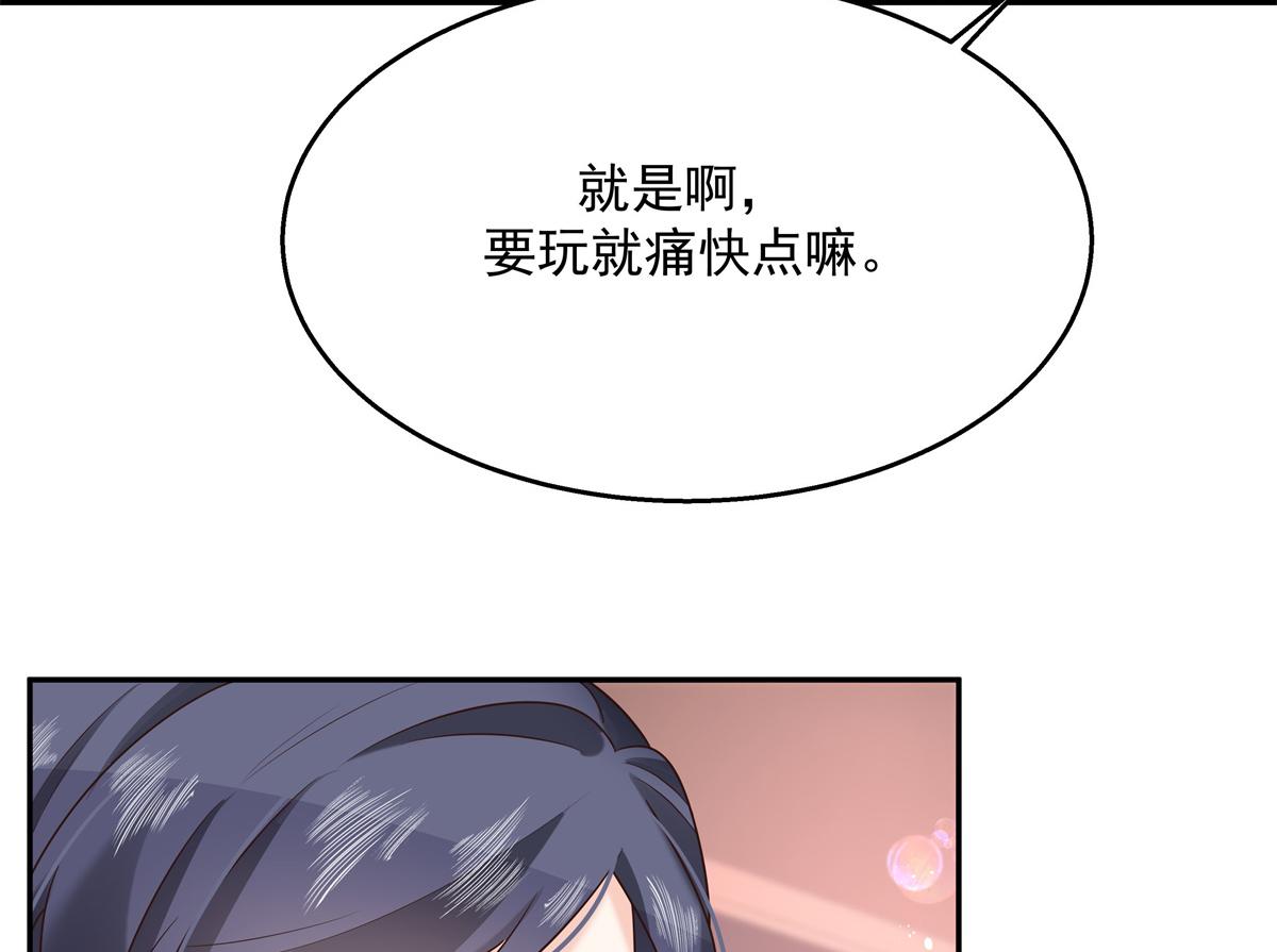 国民校草是女生韩漫全集-第242话怎么不邀请我拥抱你？无删减无遮挡章节图片 
