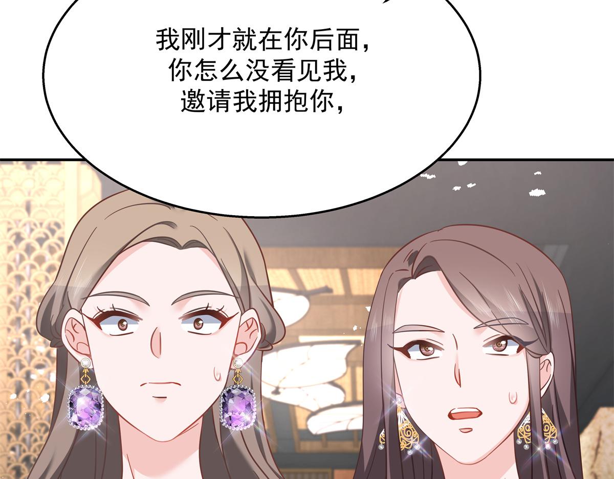 国民校草是女生韩漫全集-第242话怎么不邀请我拥抱你？无删减无遮挡章节图片 
