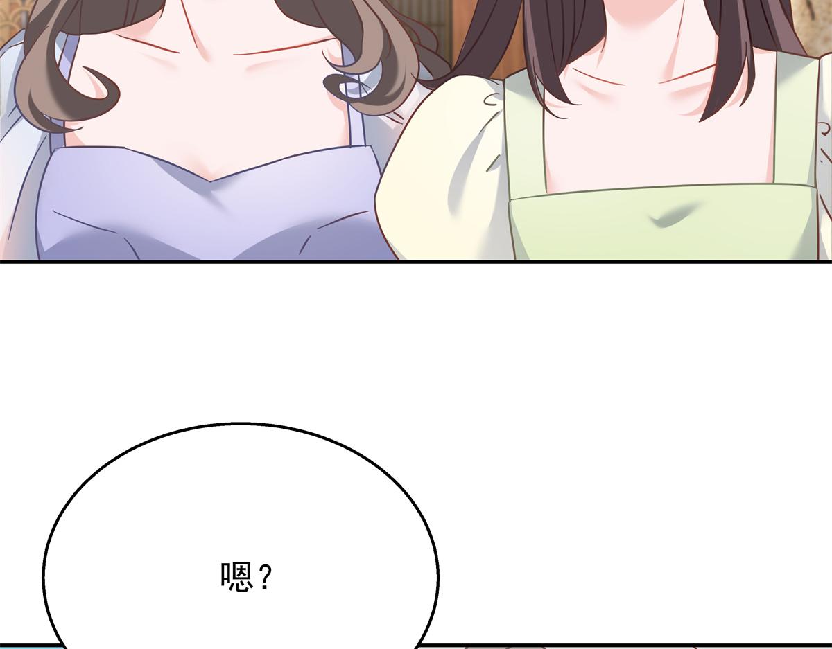 国民校草是女生韩漫全集-第242话怎么不邀请我拥抱你？无删减无遮挡章节图片 
