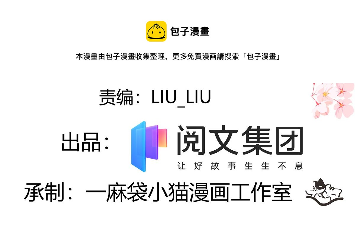 国民校草是女生韩漫全集-第242话怎么不邀请我拥抱你？无删减无遮挡章节图片 