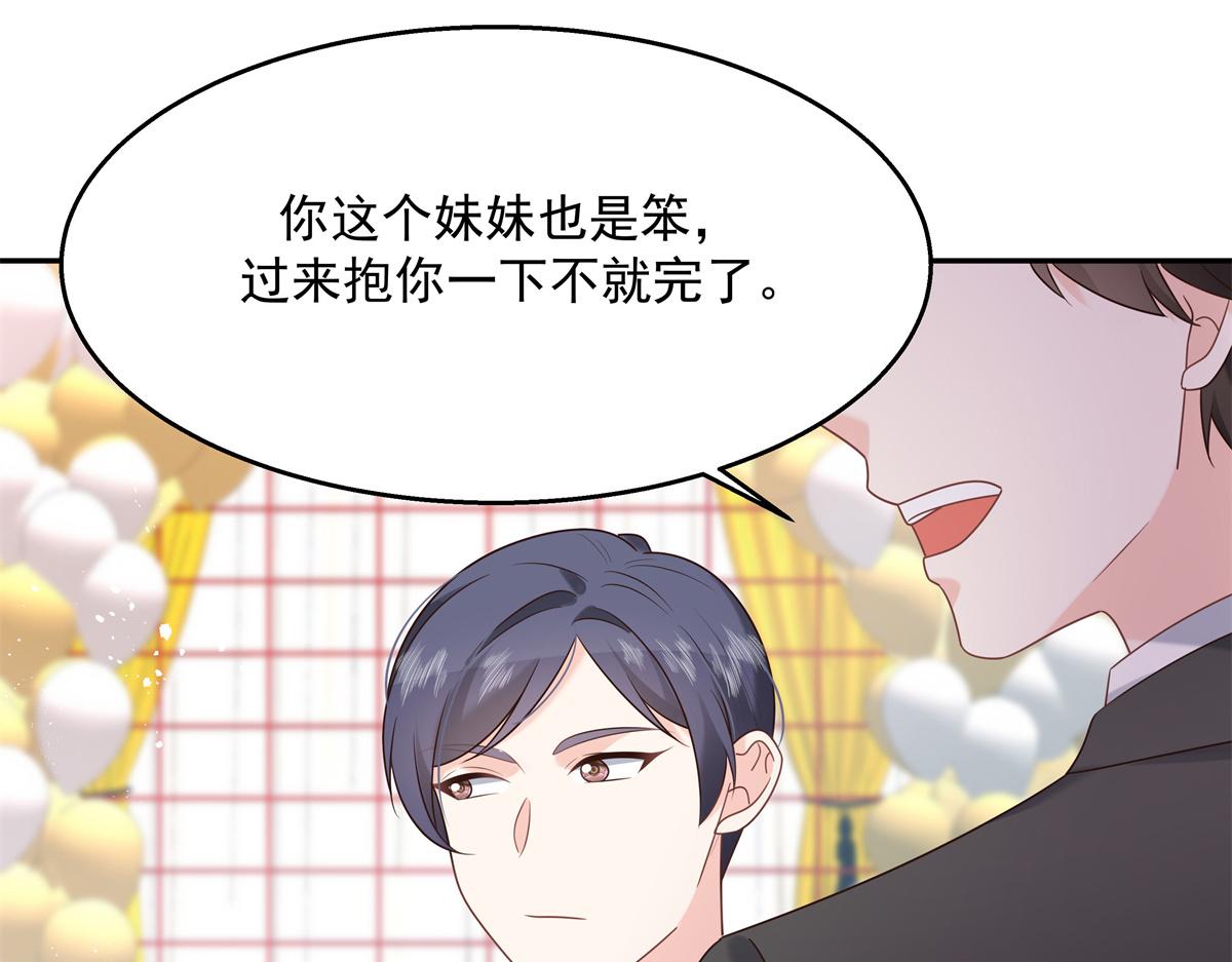 国民校草是女生韩漫全集-第242话怎么不邀请我拥抱你？无删减无遮挡章节图片 