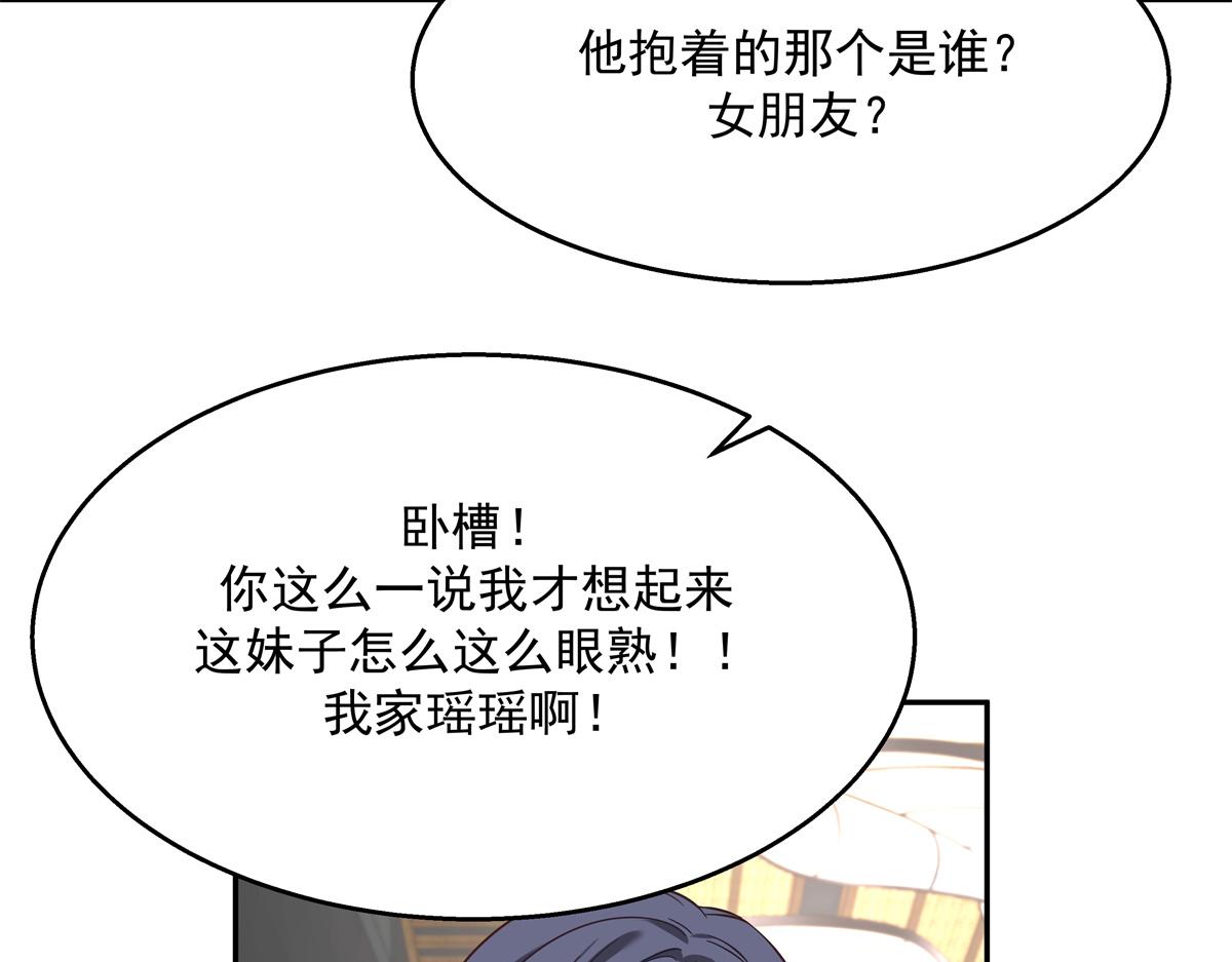 国民校草是女生韩漫全集-第242话怎么不邀请我拥抱你？无删减无遮挡章节图片 