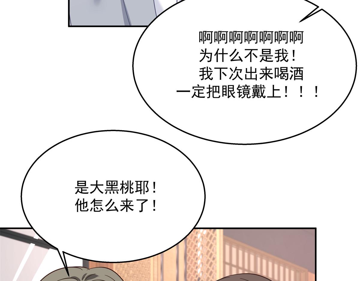 国民校草是女生韩漫全集-第242话怎么不邀请我拥抱你？无删减无遮挡章节图片 