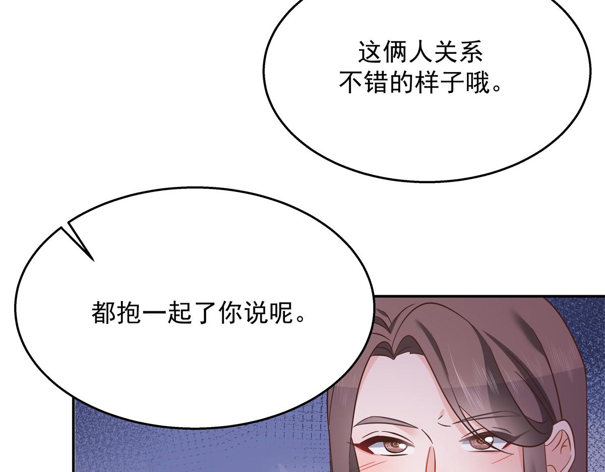 国民校草是女生韩漫全集-第242话怎么不邀请我拥抱你？无删减无遮挡章节图片 
