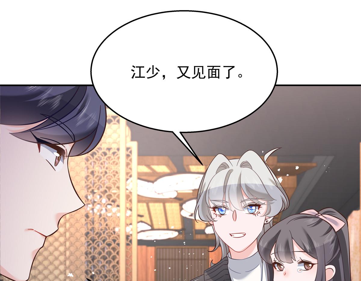 国民校草是女生韩漫全集-第242话怎么不邀请我拥抱你？无删减无遮挡章节图片 