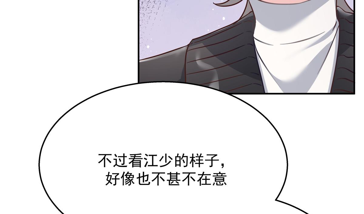 国民校草是女生韩漫全集-第242话怎么不邀请我拥抱你？无删减无遮挡章节图片 