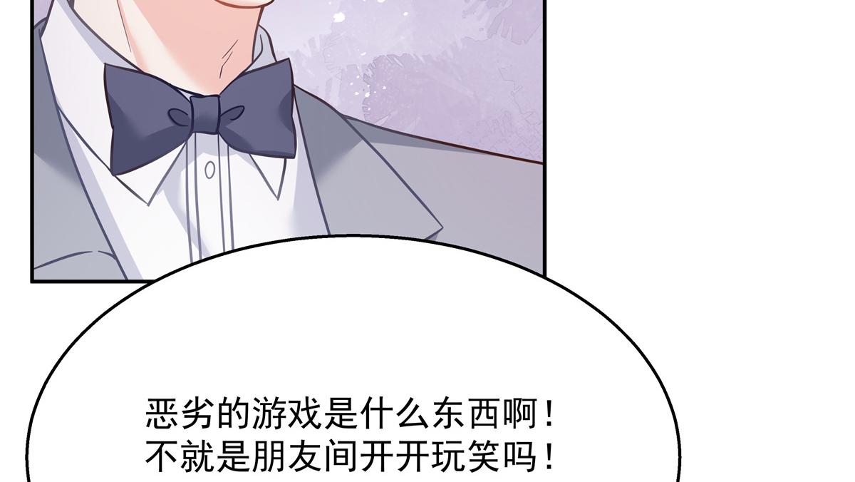 国民校草是女生韩漫全集-第242话怎么不邀请我拥抱你？无删减无遮挡章节图片 