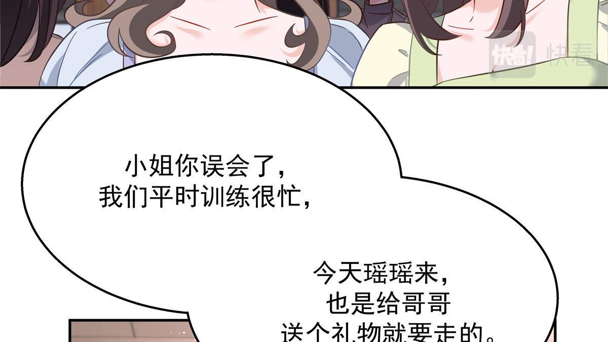 国民校草是女生韩漫全集-第242话怎么不邀请我拥抱你？无删减无遮挡章节图片 
