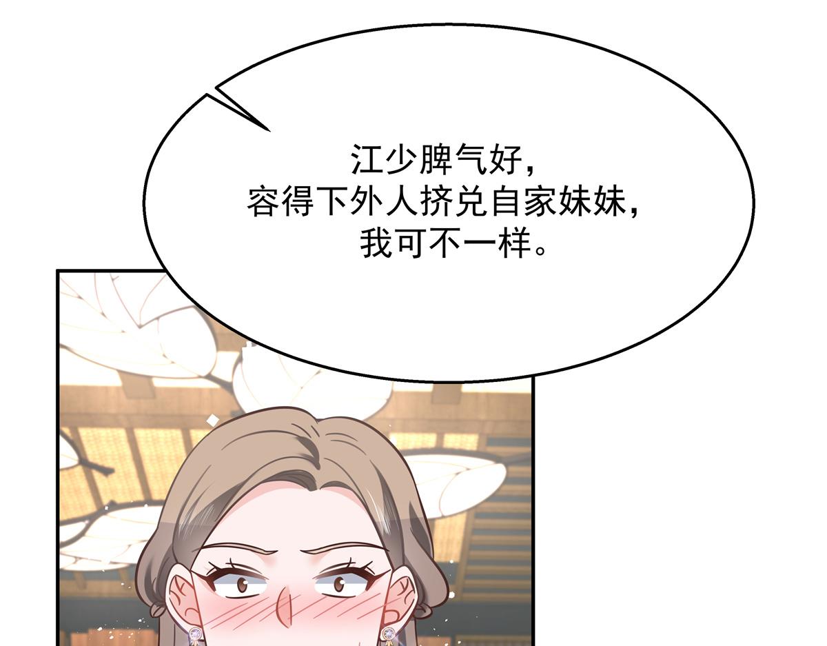 国民校草是女生韩漫全集-第242话怎么不邀请我拥抱你？无删减无遮挡章节图片 