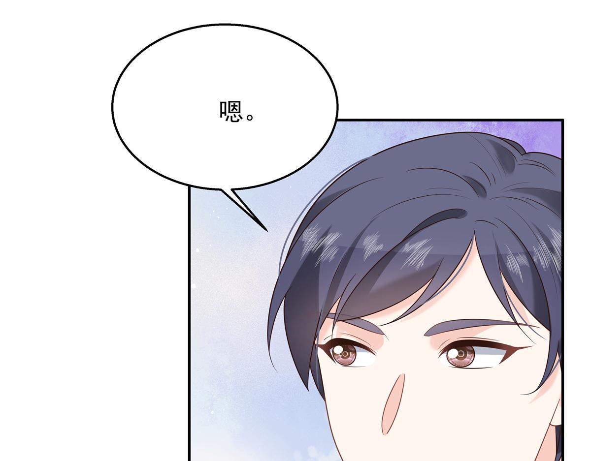 国民校草是女生韩漫全集-第242话怎么不邀请我拥抱你？无删减无遮挡章节图片 