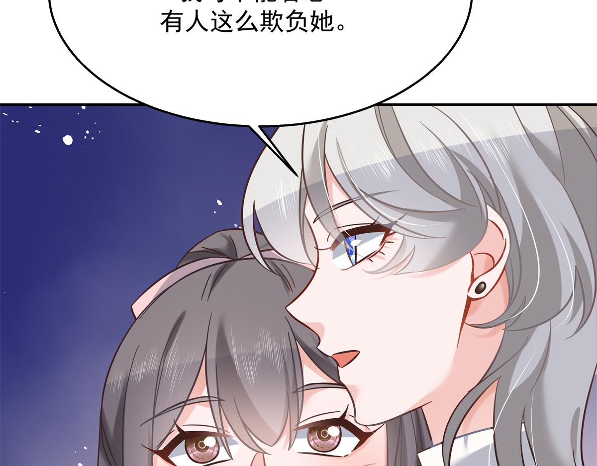 国民校草是女生韩漫全集-第242话怎么不邀请我拥抱你？无删减无遮挡章节图片 
