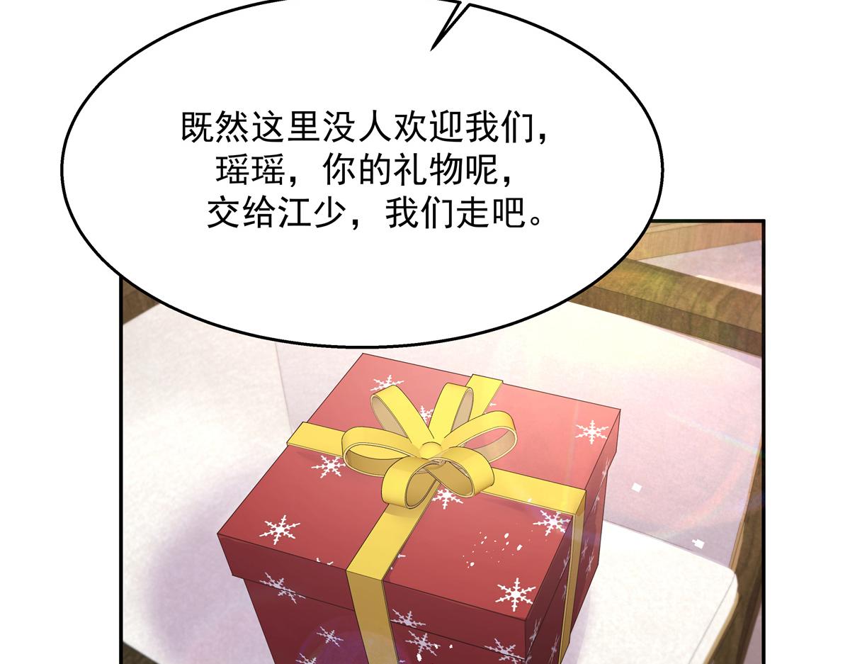 国民校草是女生韩漫全集-第242话怎么不邀请我拥抱你？无删减无遮挡章节图片 