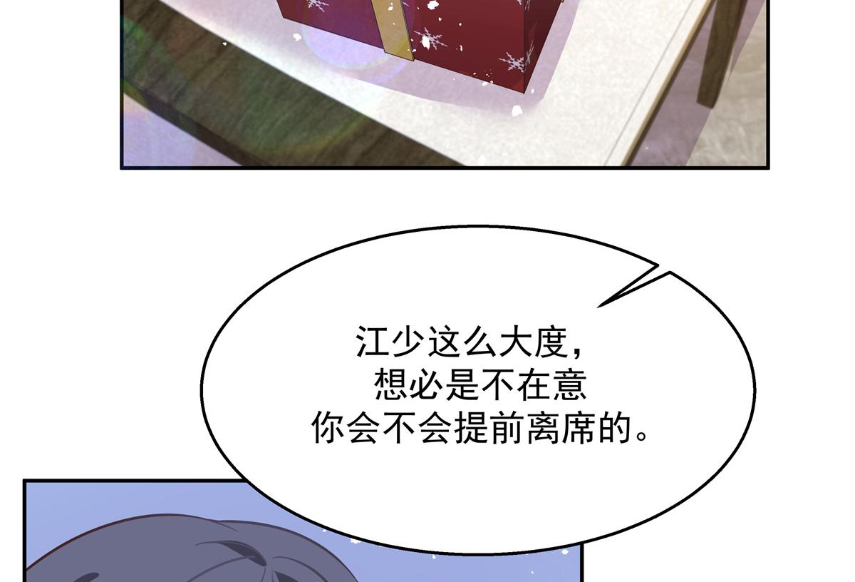 国民校草是女生韩漫全集-第242话怎么不邀请我拥抱你？无删减无遮挡章节图片 