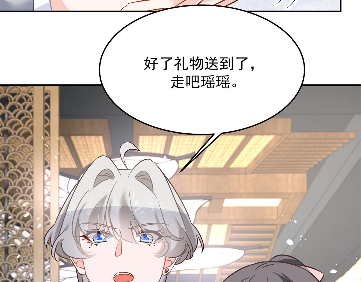 国民校草是女生韩漫全集-第242话怎么不邀请我拥抱你？无删减无遮挡章节图片 