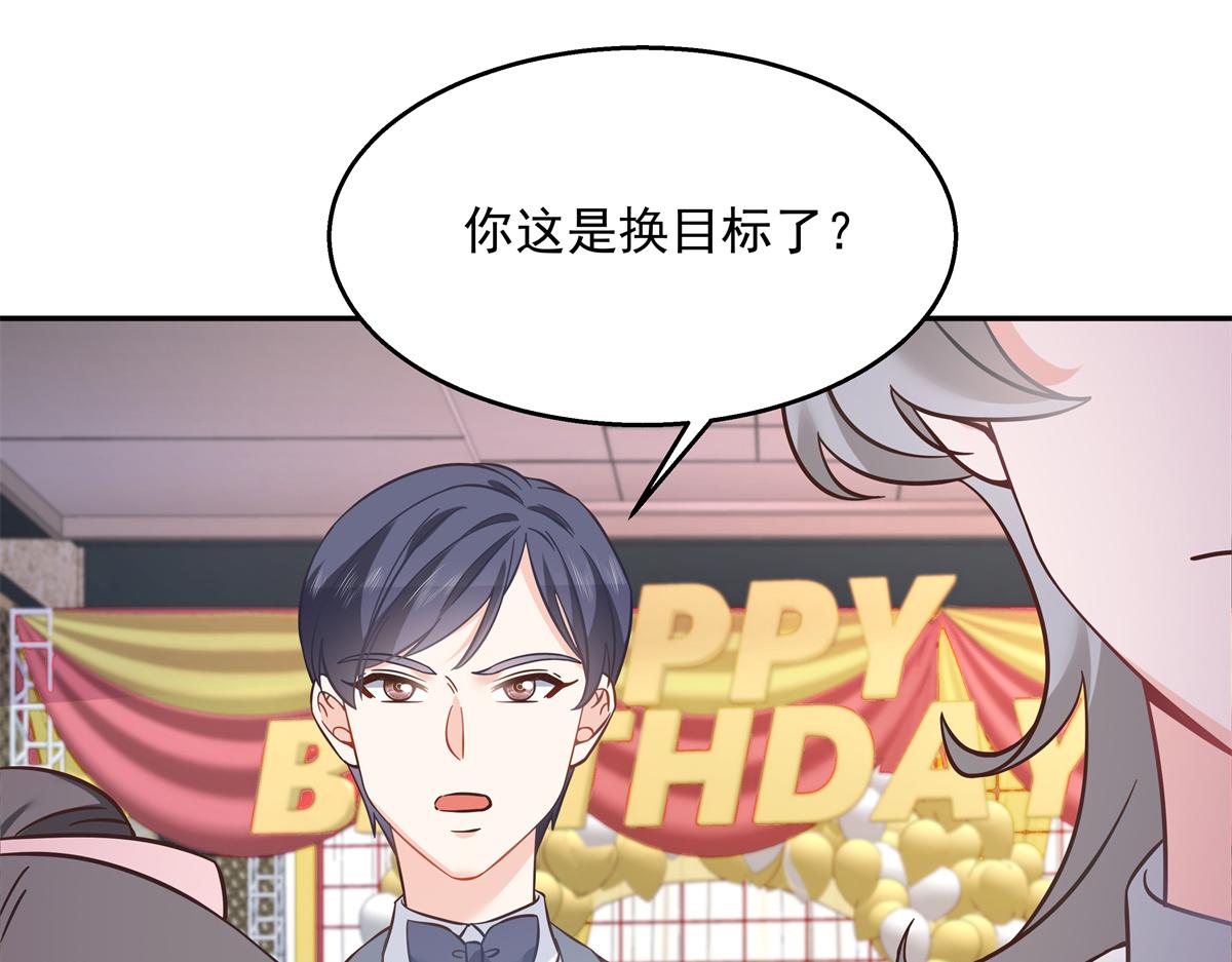 国民校草是女生韩漫全集-第242话怎么不邀请我拥抱你？无删减无遮挡章节图片 