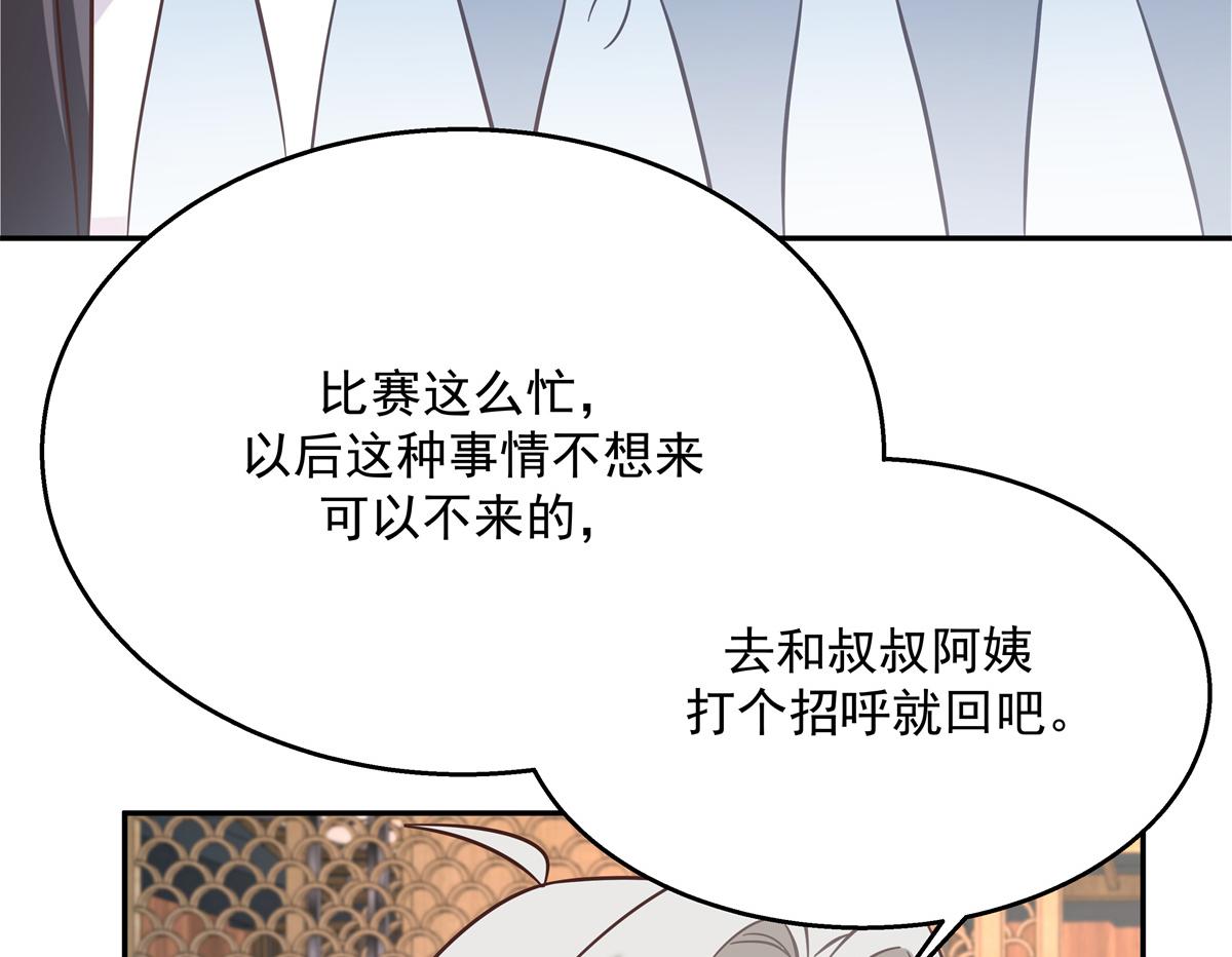 国民校草是女生韩漫全集-第242话怎么不邀请我拥抱你？无删减无遮挡章节图片 